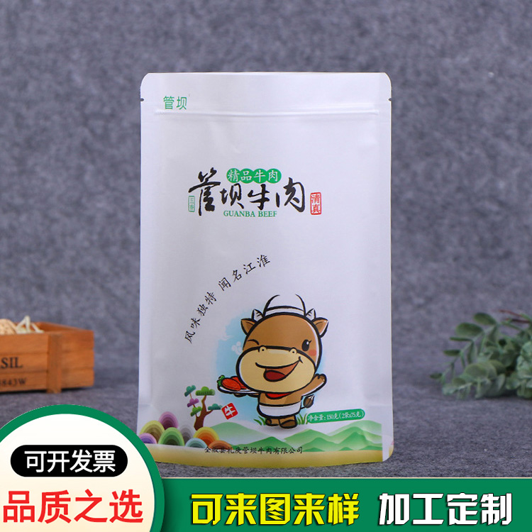 食品袋供應商-風(fēng)味牛肉干食品包裝袋