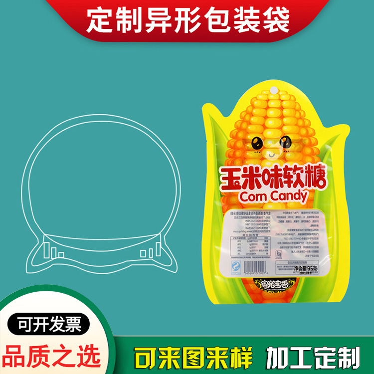 玉米味軟糖異型食品包裝袋定制生產(chǎn)廠(chǎng)家