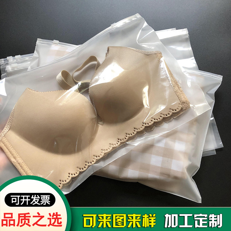 ?pe文胸磨砂拉鏈袋-服裝包裝陰陽(yáng)塑料袋子