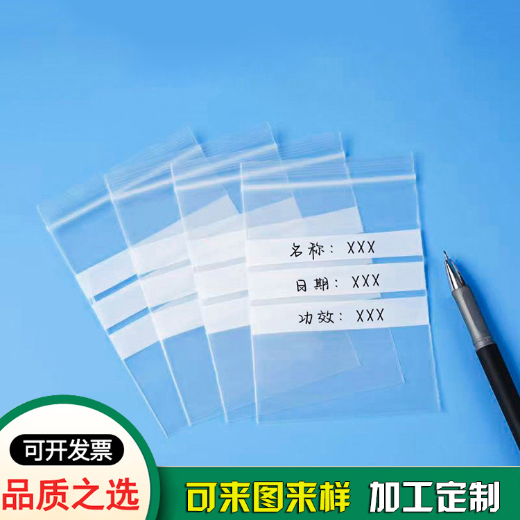 印刷可寫(xiě)字自封袋骨袋供應-新潤隆包裝廠(chǎng) 印刷可寫(xiě)字自封袋骨袋供應-新潤隆包裝廠(chǎng)